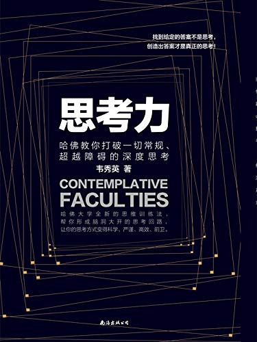 韦秀英 书评 简介 电子书下载 kindle电子书